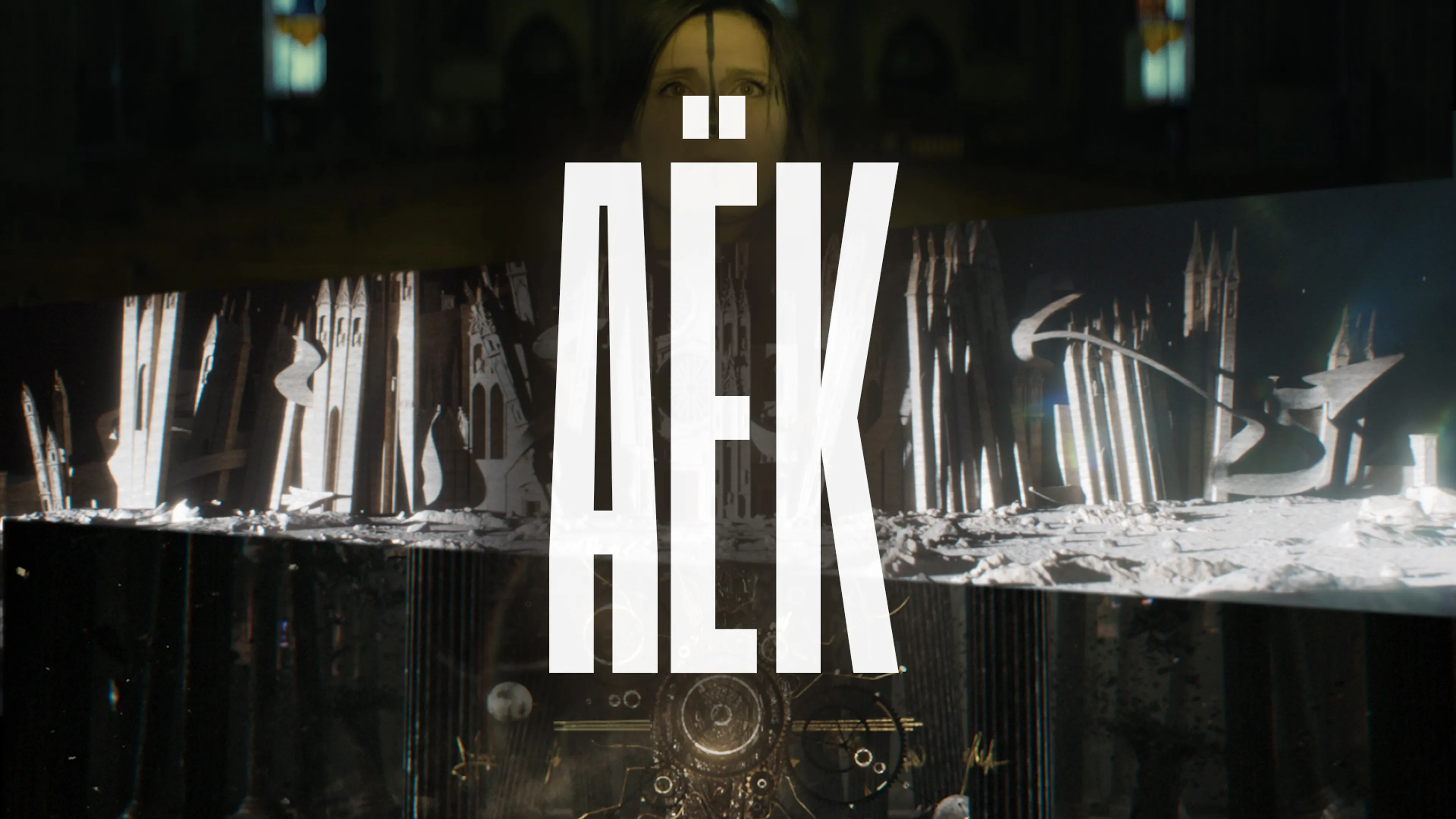 AËK poster